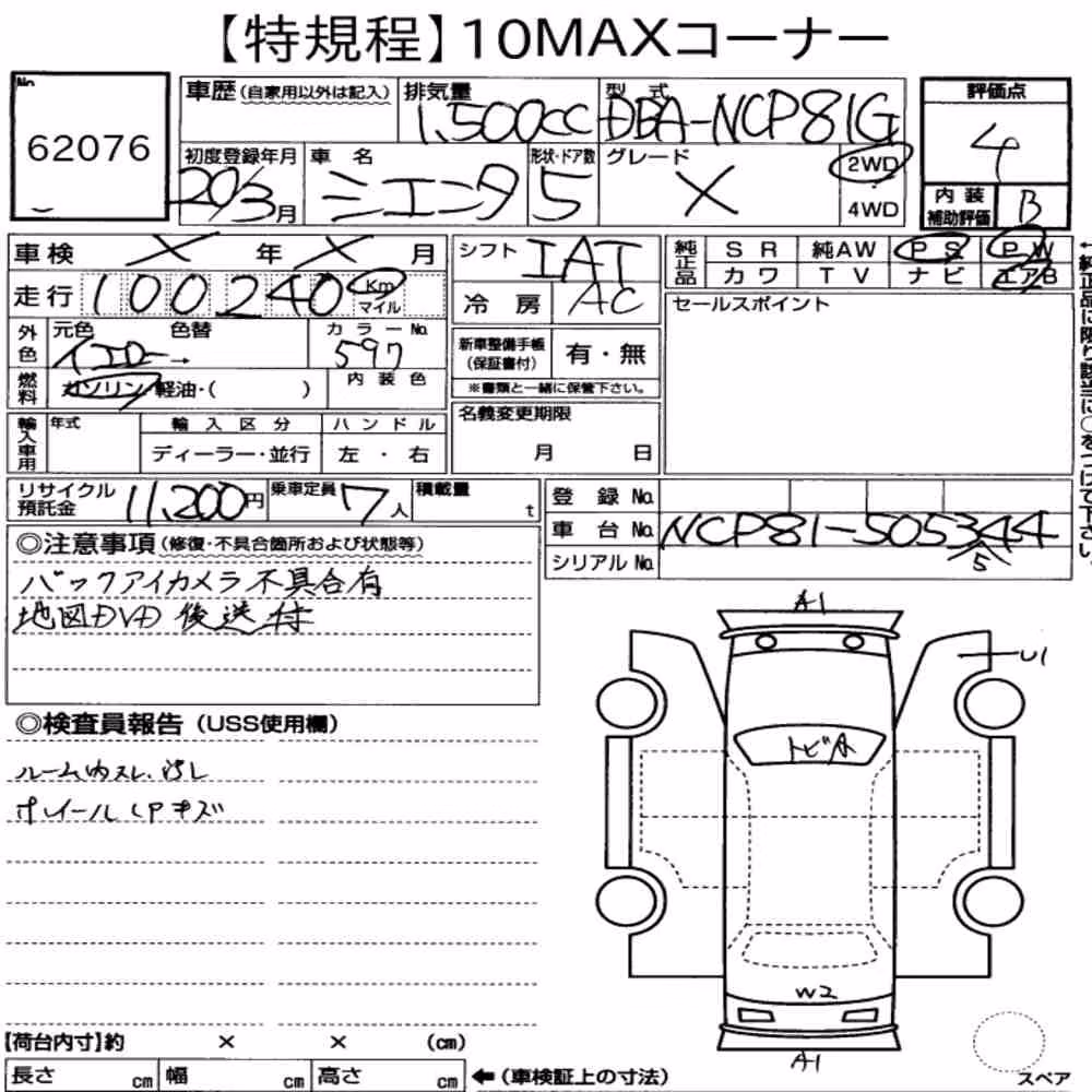 Notka aukcyjna: TOYOTA SIENTA X