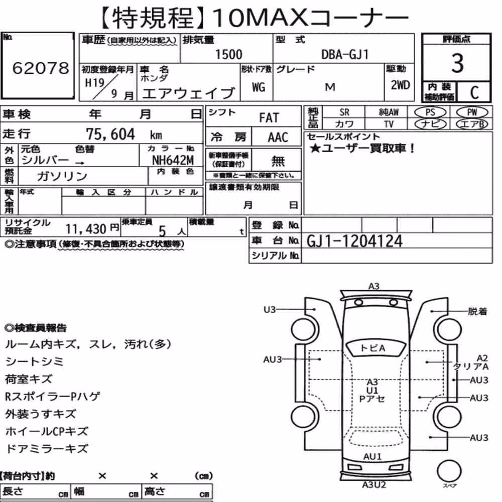 Notka aukcyjna: HONDA AIRWAVE M