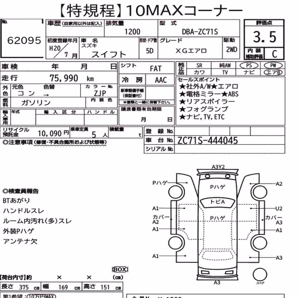 Notka aukcyjna: SUZUKI SWIFT 5D XG AERO
