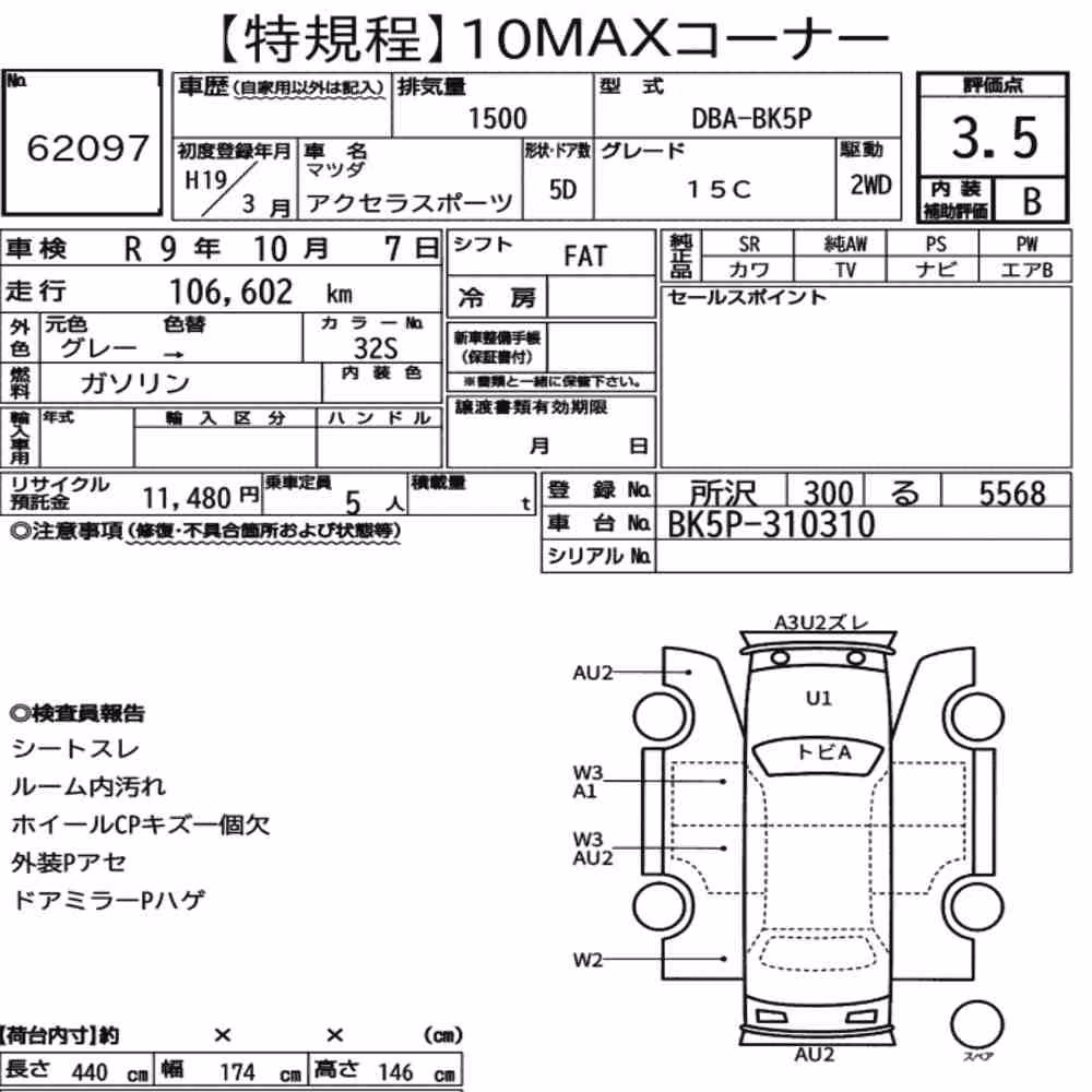 Notka aukcyjna: MAZDA AXELA SPORT 15C