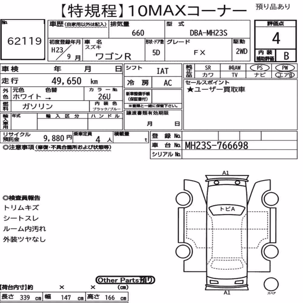 Notka aukcyjna: SUZUKI WAGON R 5D FX