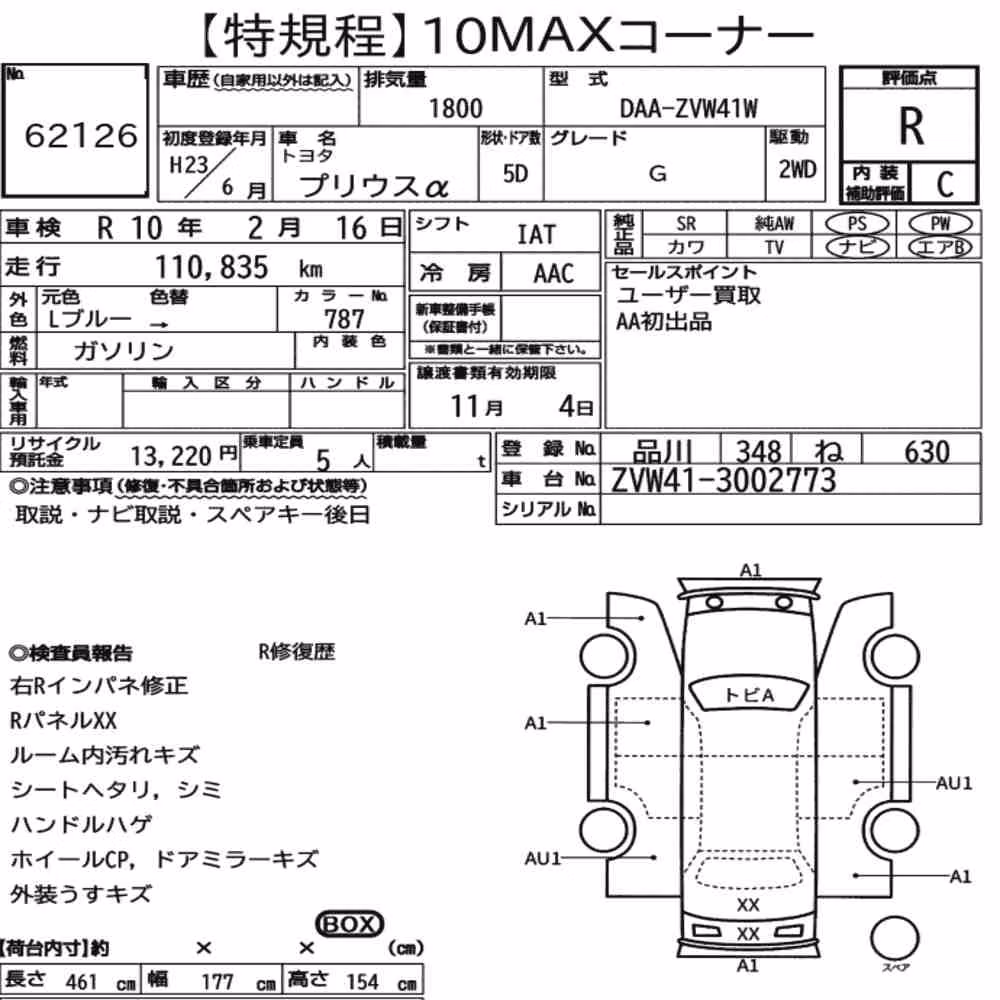 Notka aukcyjna: TOYOTA PRIUS ALPHA G