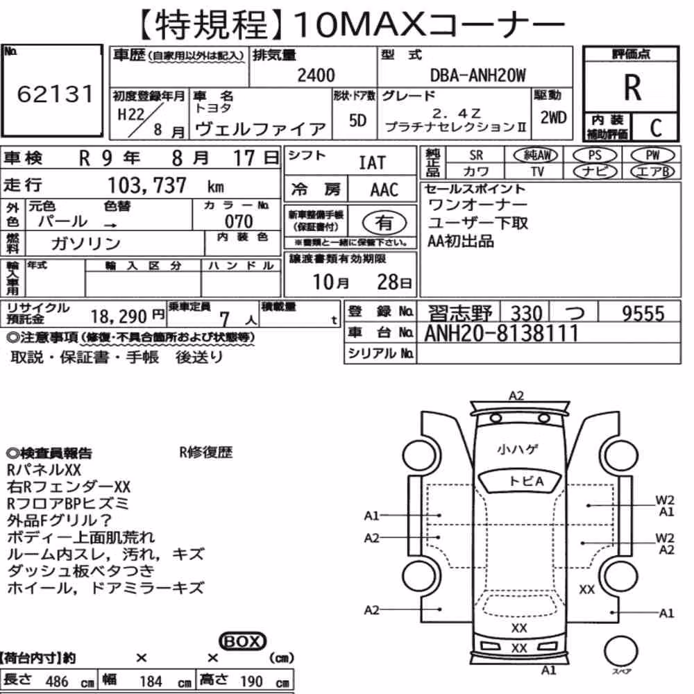 Notka aukcyjna: TOYOTA VELLFIRE 2.4Z PLATINUM SELECTION Ⅱ