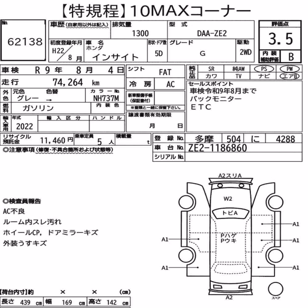 Notka aukcyjna: HONDA INSIGHT 5D G