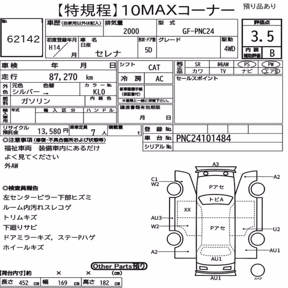 Notka aukcyjna: NISSAN SERENA 5D 4WD