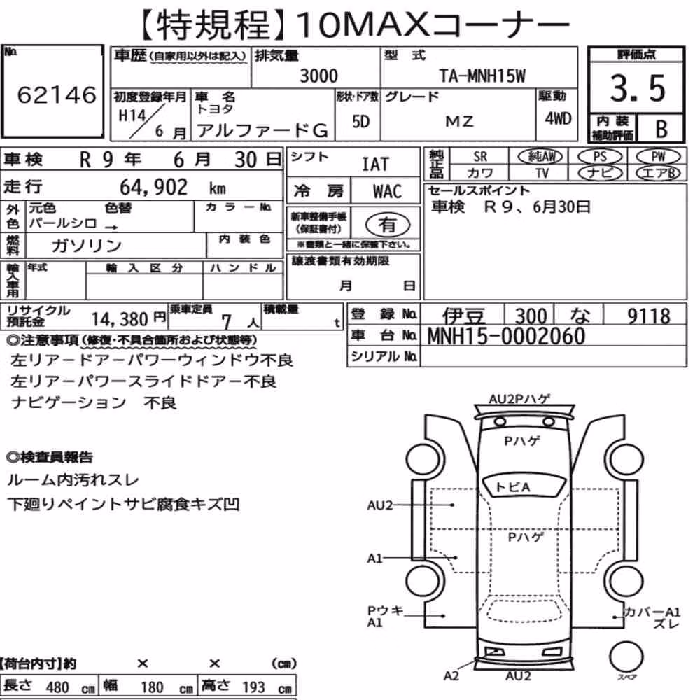 Notka aukcyjna: TOYOTA ALPHARD G 4WD MZ