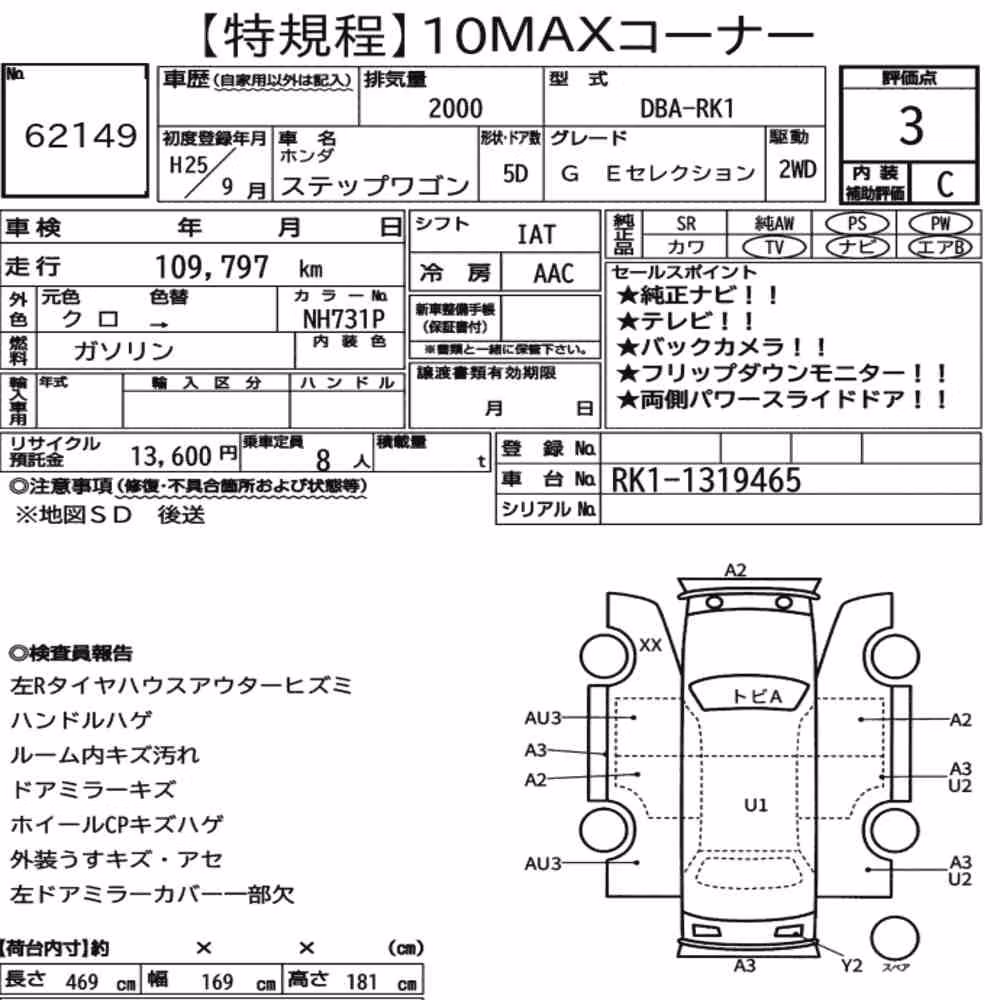 Notka aukcyjna: HONDA STEPWAGON 5D G E SELECTION