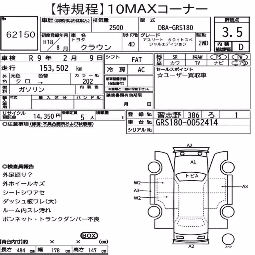 Notka aukcyjna: TOYOTA CROWN 4D ATHLETE 60TH SPECIAL EDITION