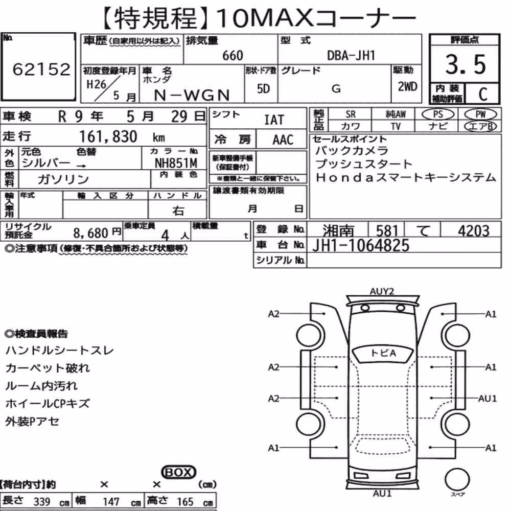 Notka aukcyjna: HONDA N-WGN G
