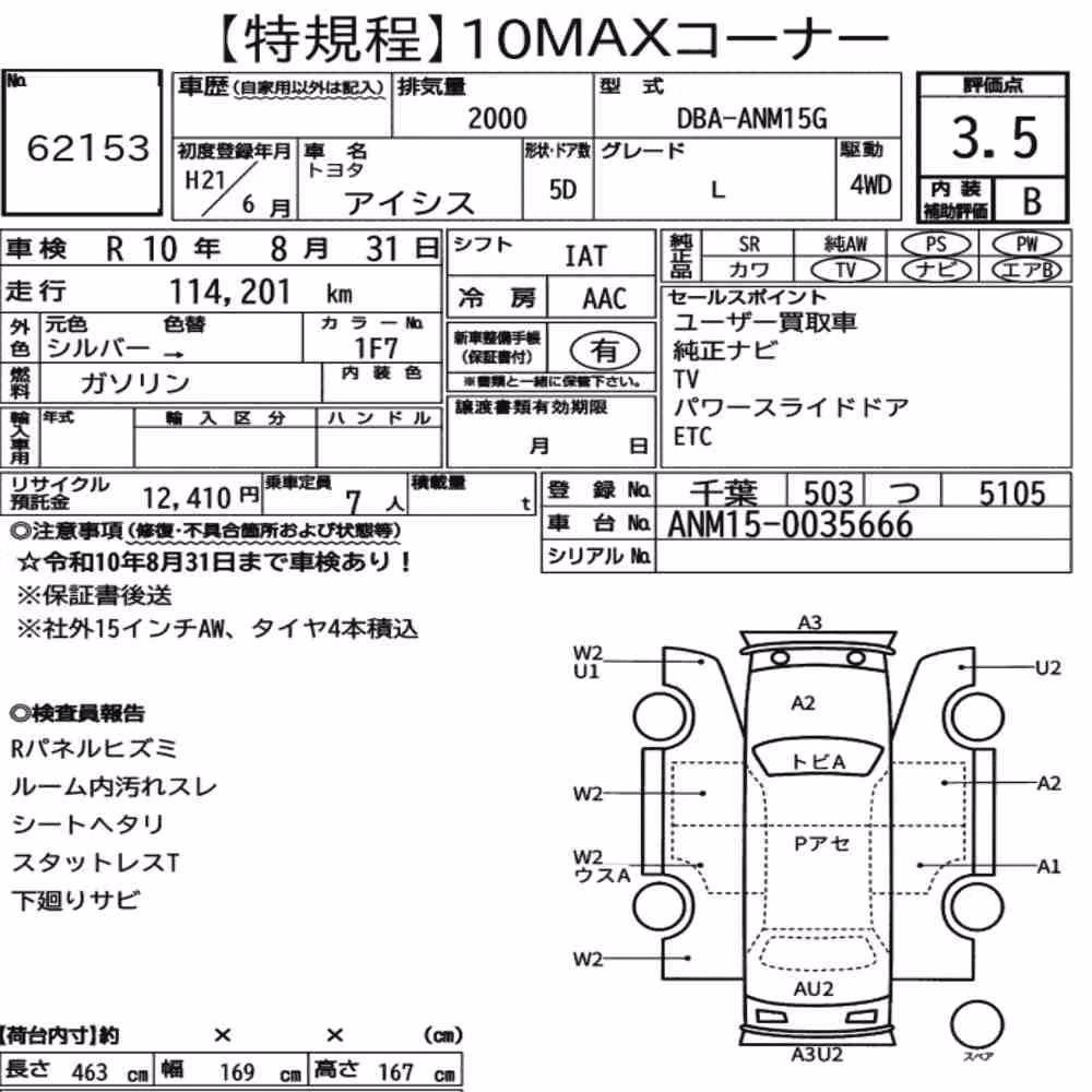 Notka aukcyjna: TOYOTA ISIS 4WD L