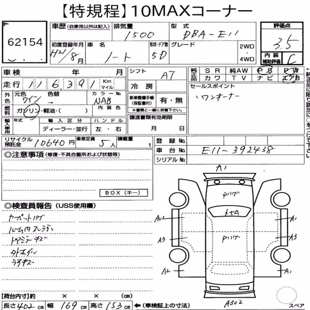 Notka aukcyjna: NISSAN NOTE