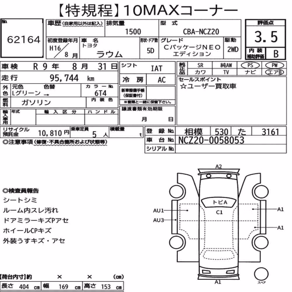 Notka aukcyjna: TOYOTA RAUM C PACKAGE NEO EDITION