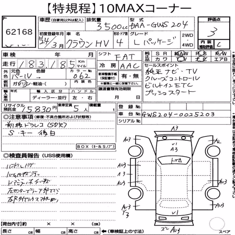 Notka aukcyjna: TOYOTA CROWN HYBRID L PACKAGE