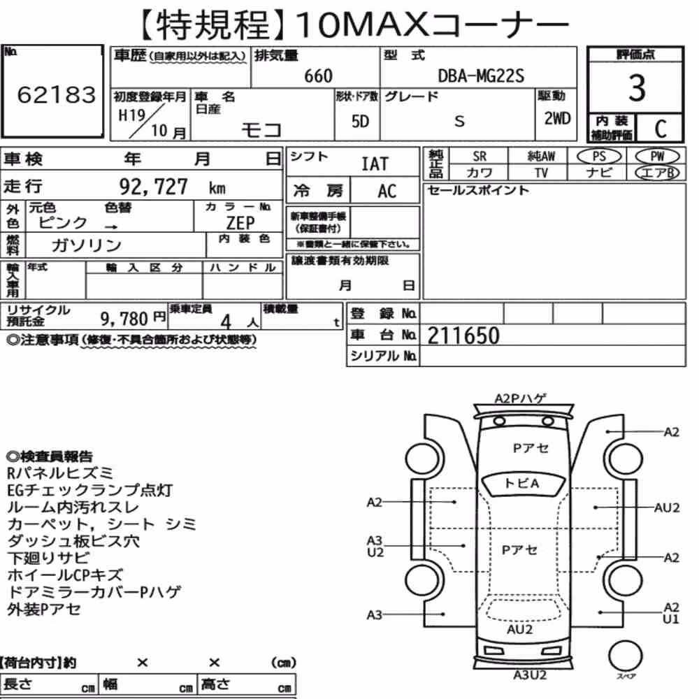 Notka aukcyjna: NISSAN MOCO S