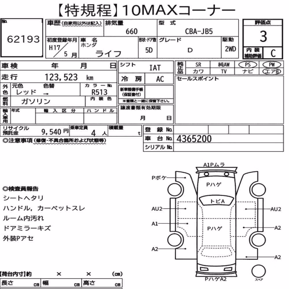 Notka aukcyjna: HONDA LIFE 5D D