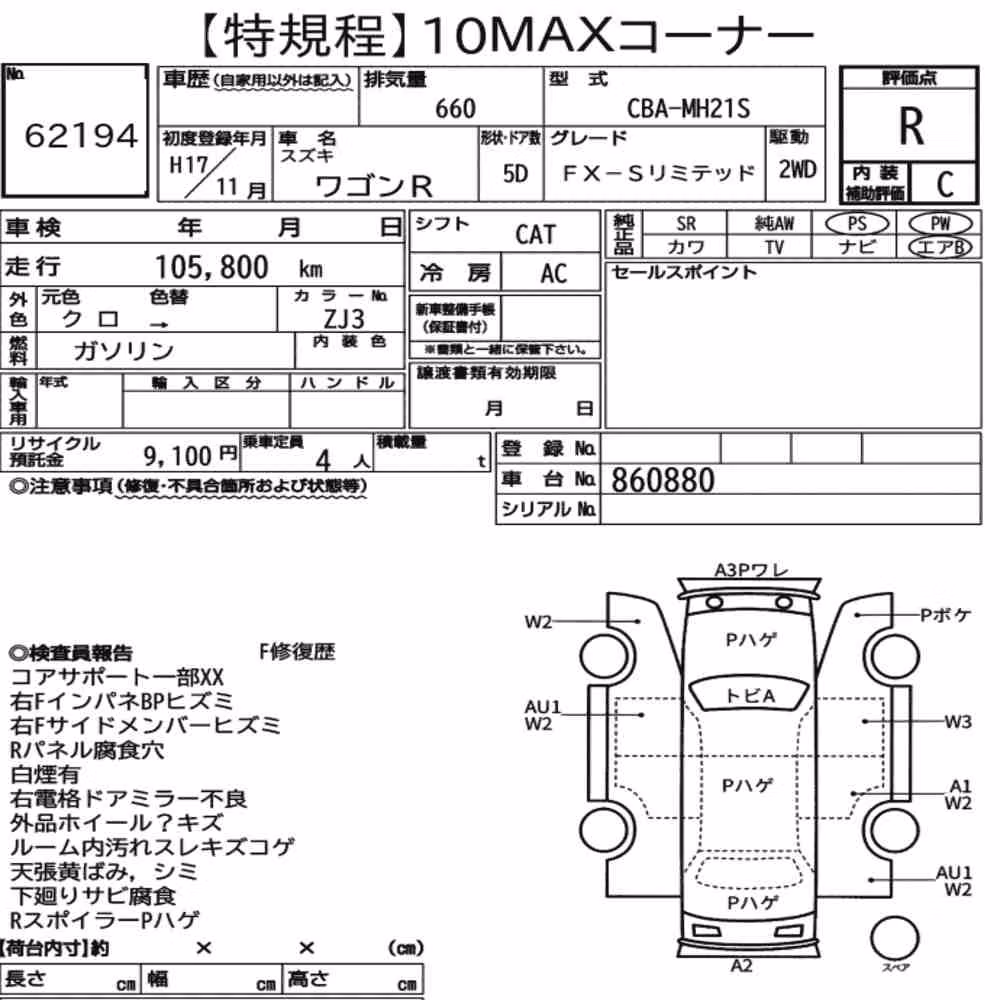Notka aukcyjna: SUZUKI WAGON R 5D FX-S LIMITED