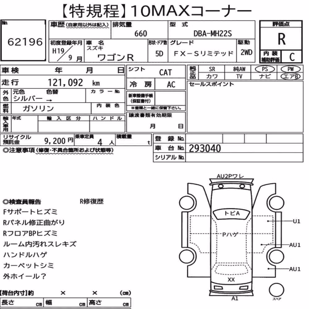 Notka aukcyjna: SUZUKI WAGON R 5D FX-S LIMITED
