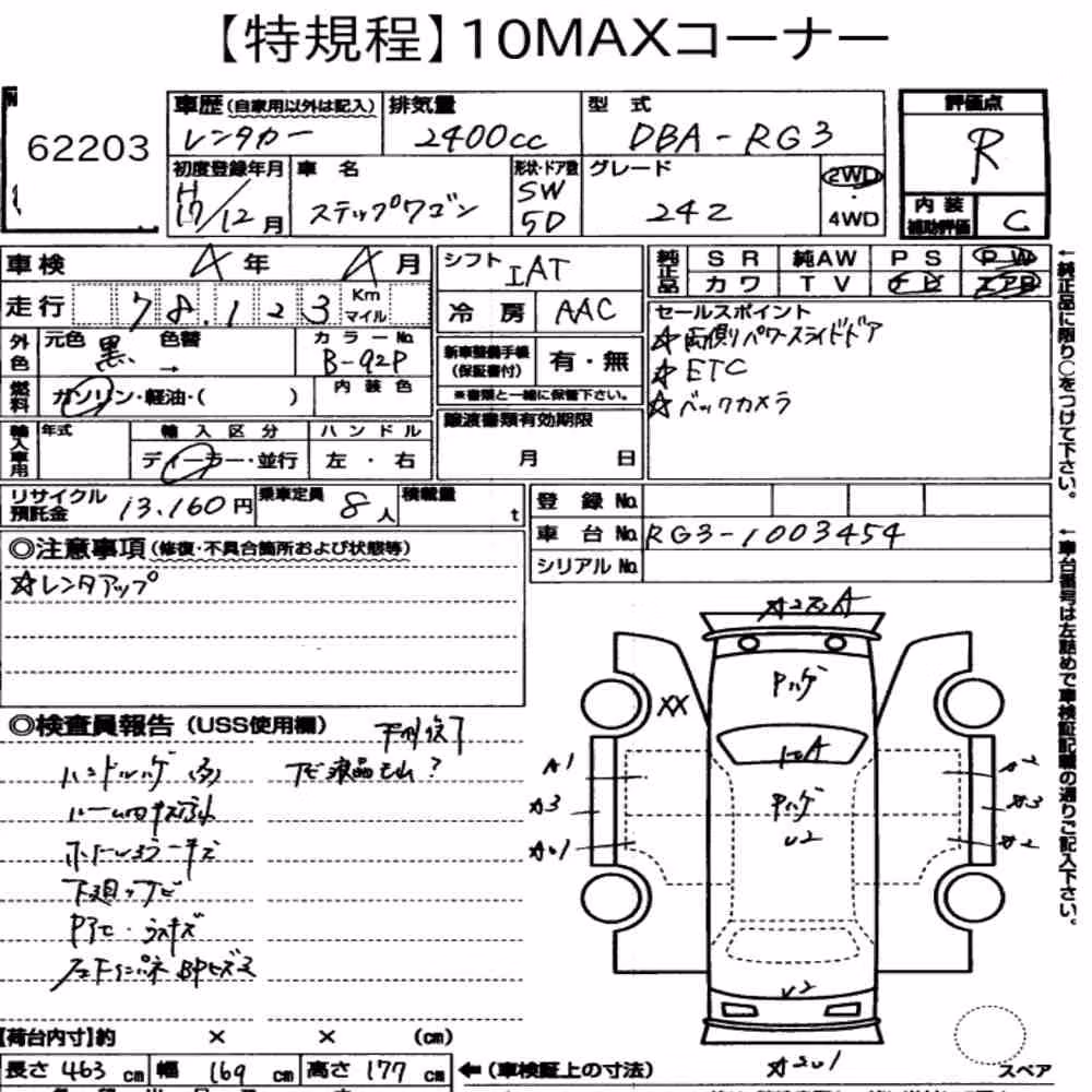 Notka aukcyjna: HONDA STEPWAGON 5D 24Z