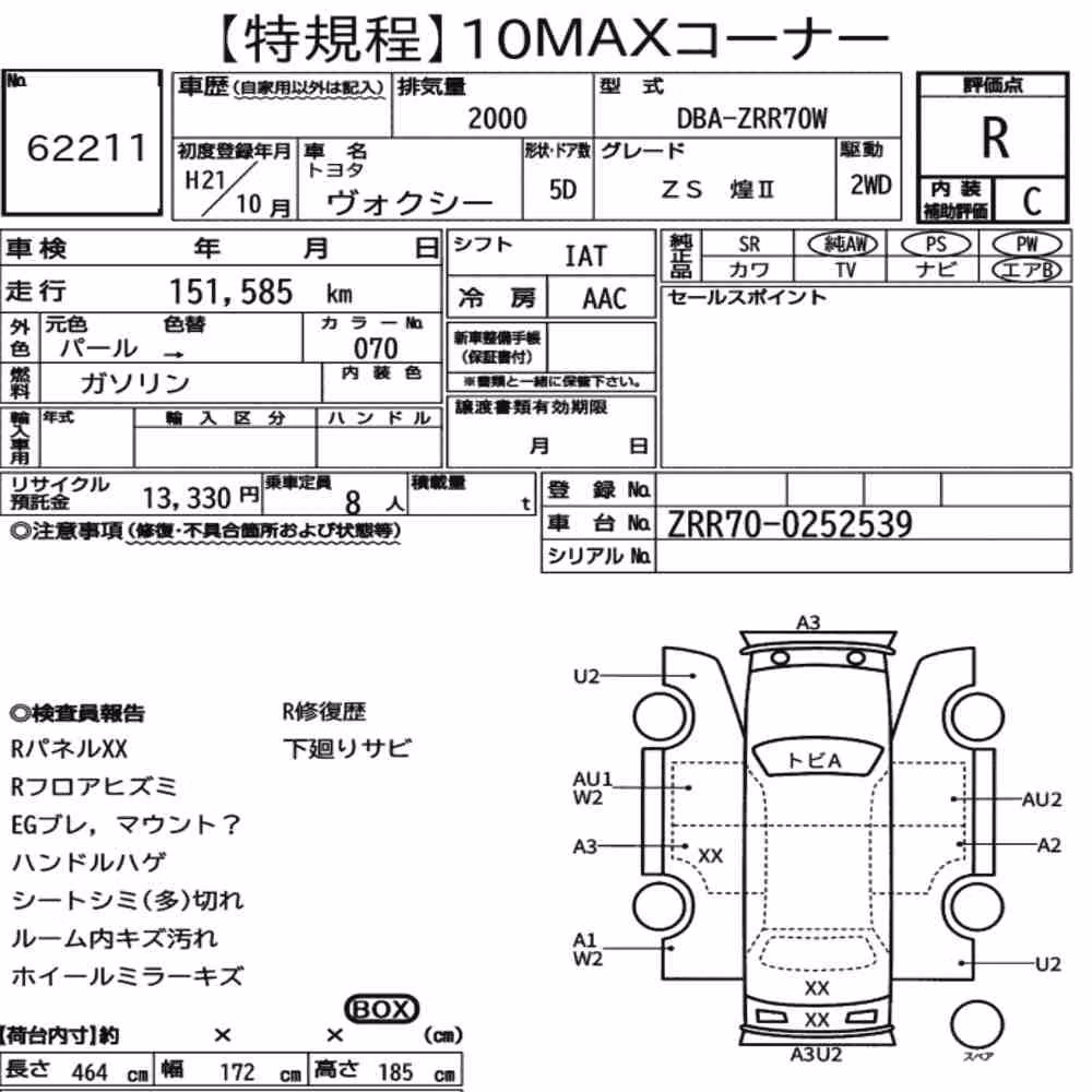 Notka aukcyjna: TOYOTA VOXY ZS KIRAMEKI Ⅱ