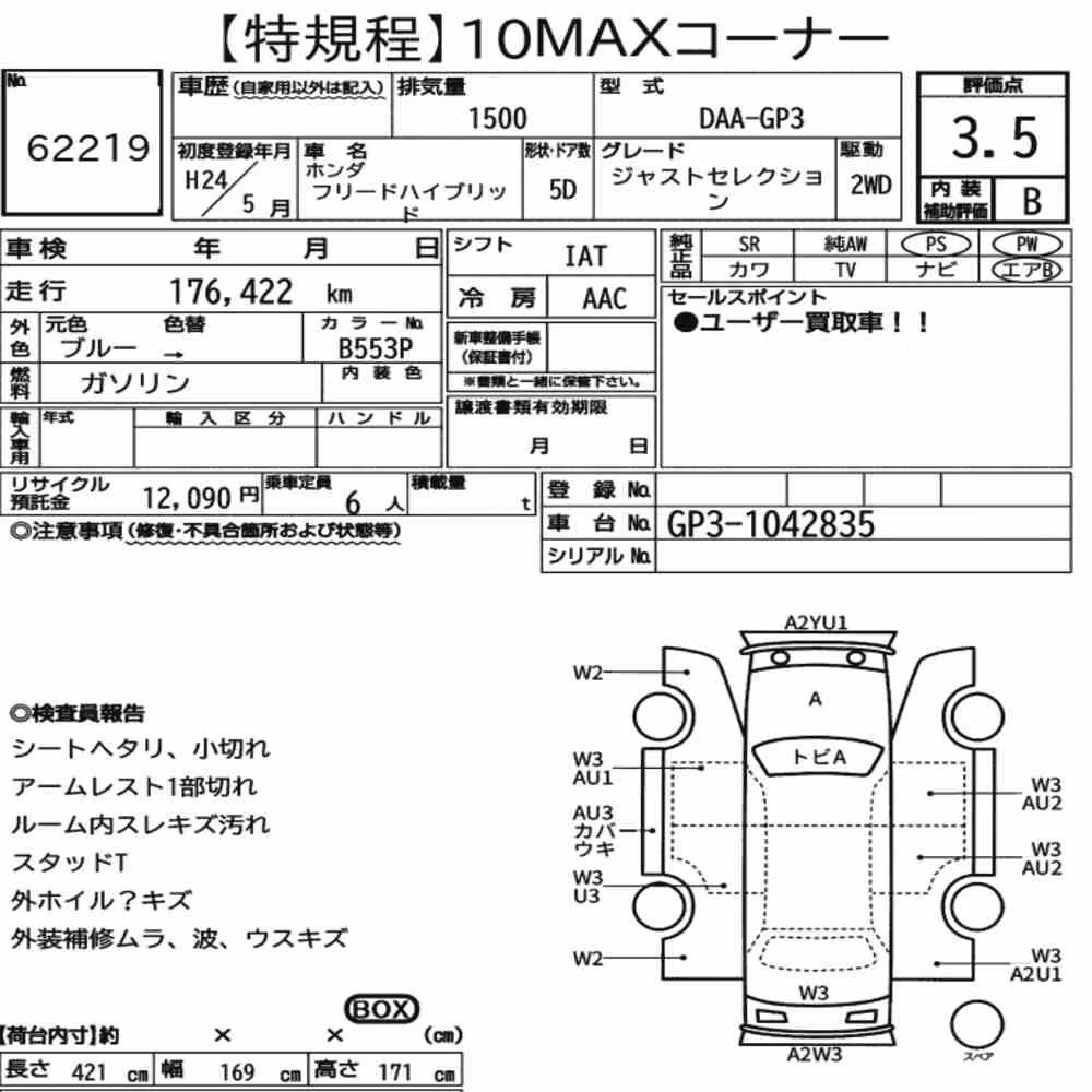 Notka aukcyjna: HONDA FREED HYBRID JUST SELECTION