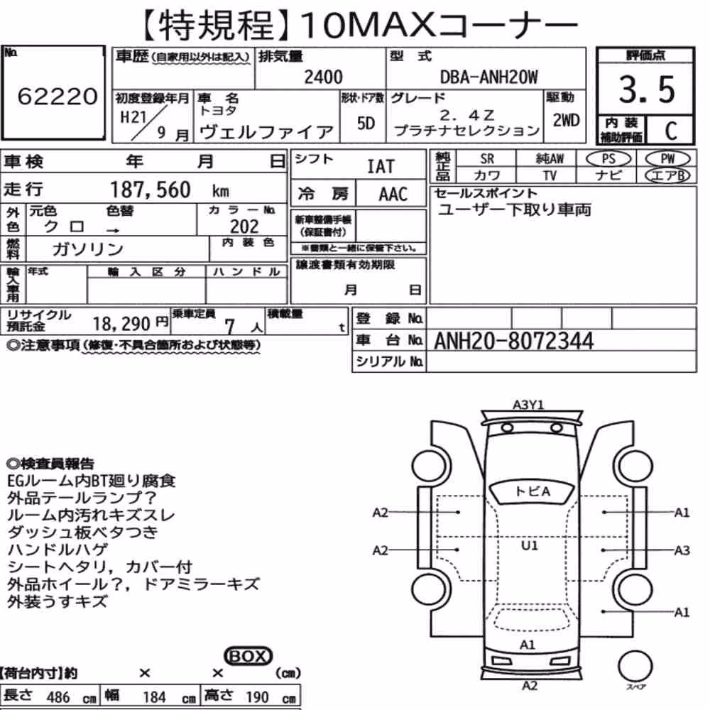 Notka aukcyjna: TOYOTA VELLFIRE 2.4Z PLATINUM SELECTION