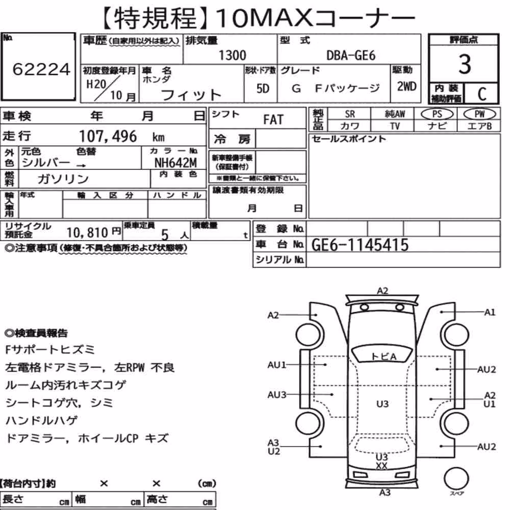 Notka aukcyjna: HONDA FIT G F PACKAGE