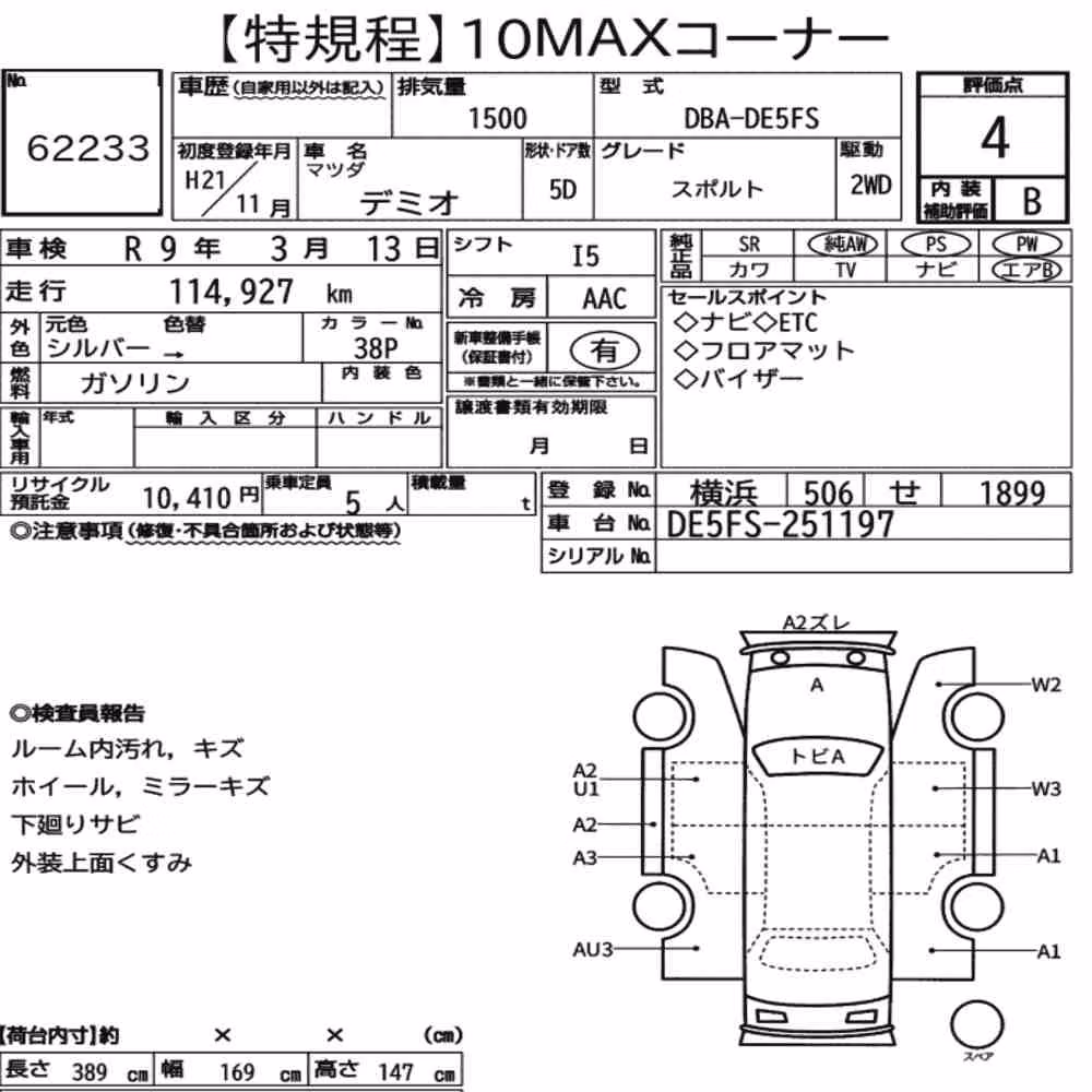 Notka aukcyjna: MAZDA DEMIO 5D SPORT