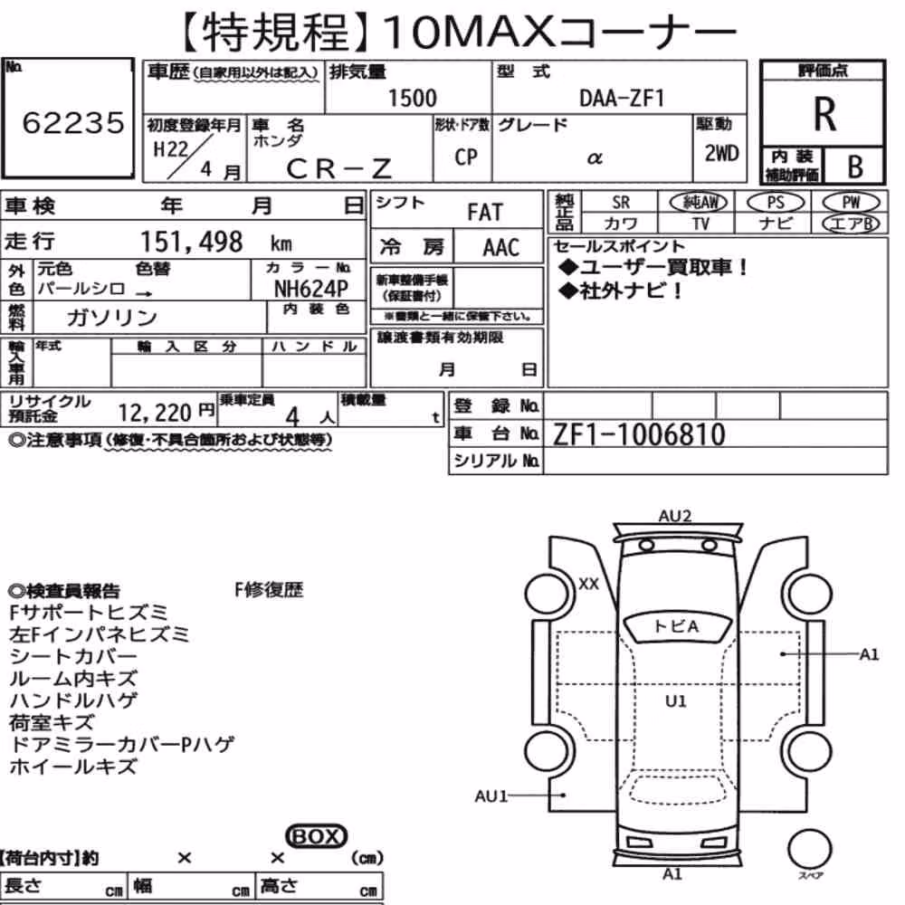 Notka aukcyjna: HONDA CR-Z α