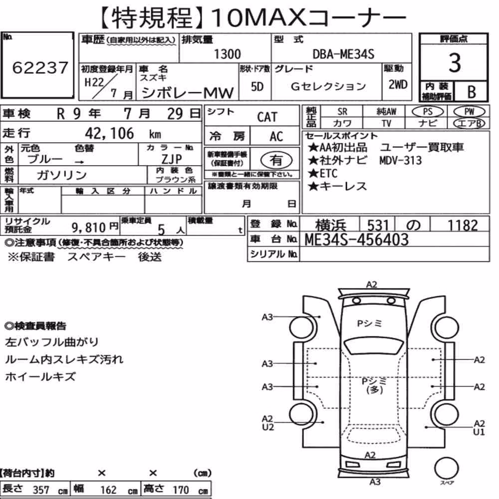 Notka aukcyjna: SUZUKI CHEVROLET MW G SELECTION