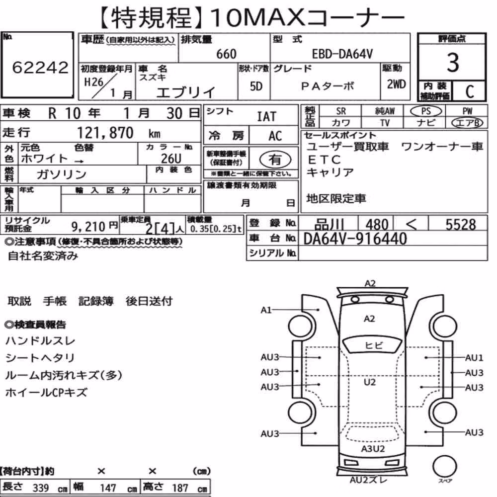 Notka aukcyjna: SUZUKI EVERY 5D PA TURBO