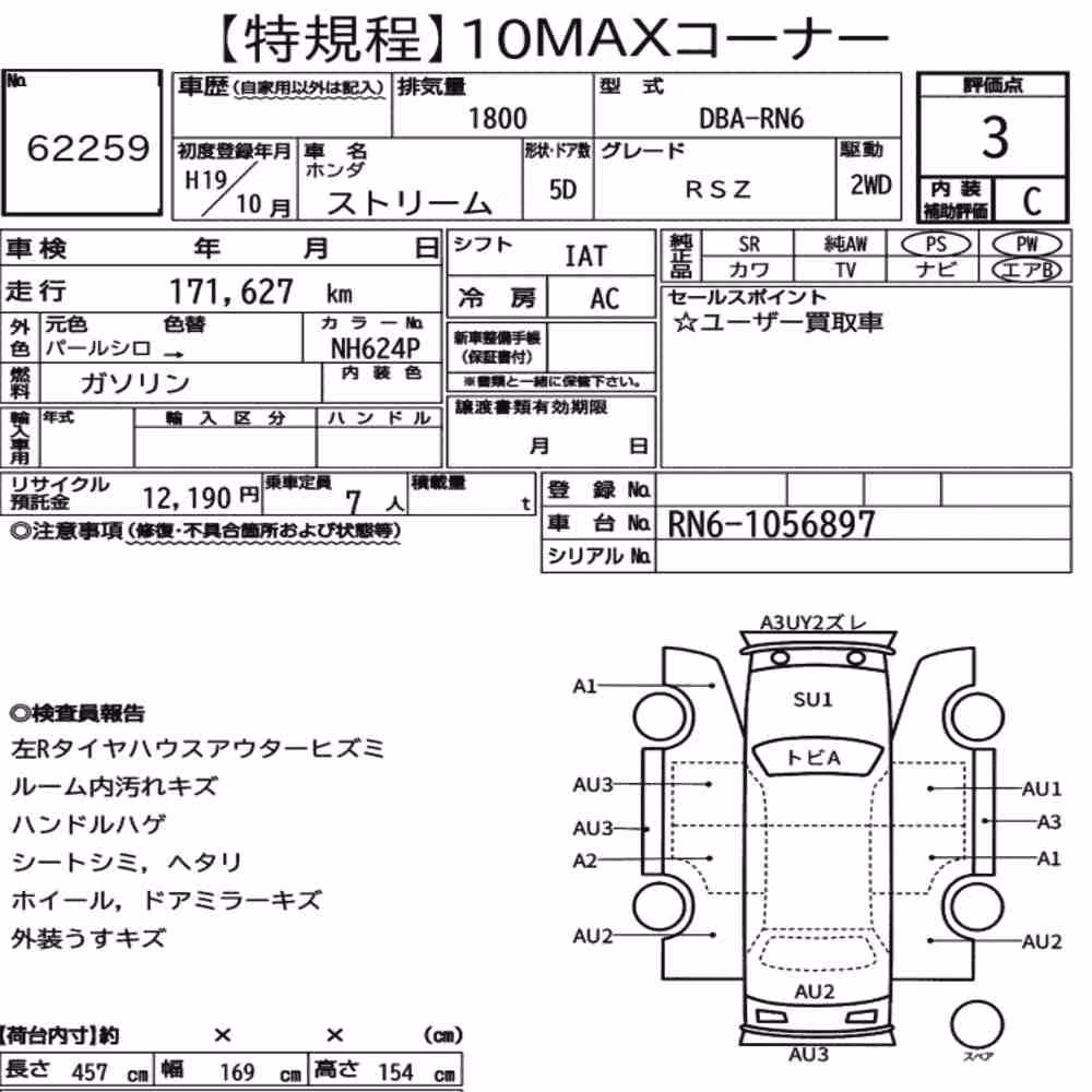Notka aukcyjna: HONDA STREAM RSZ