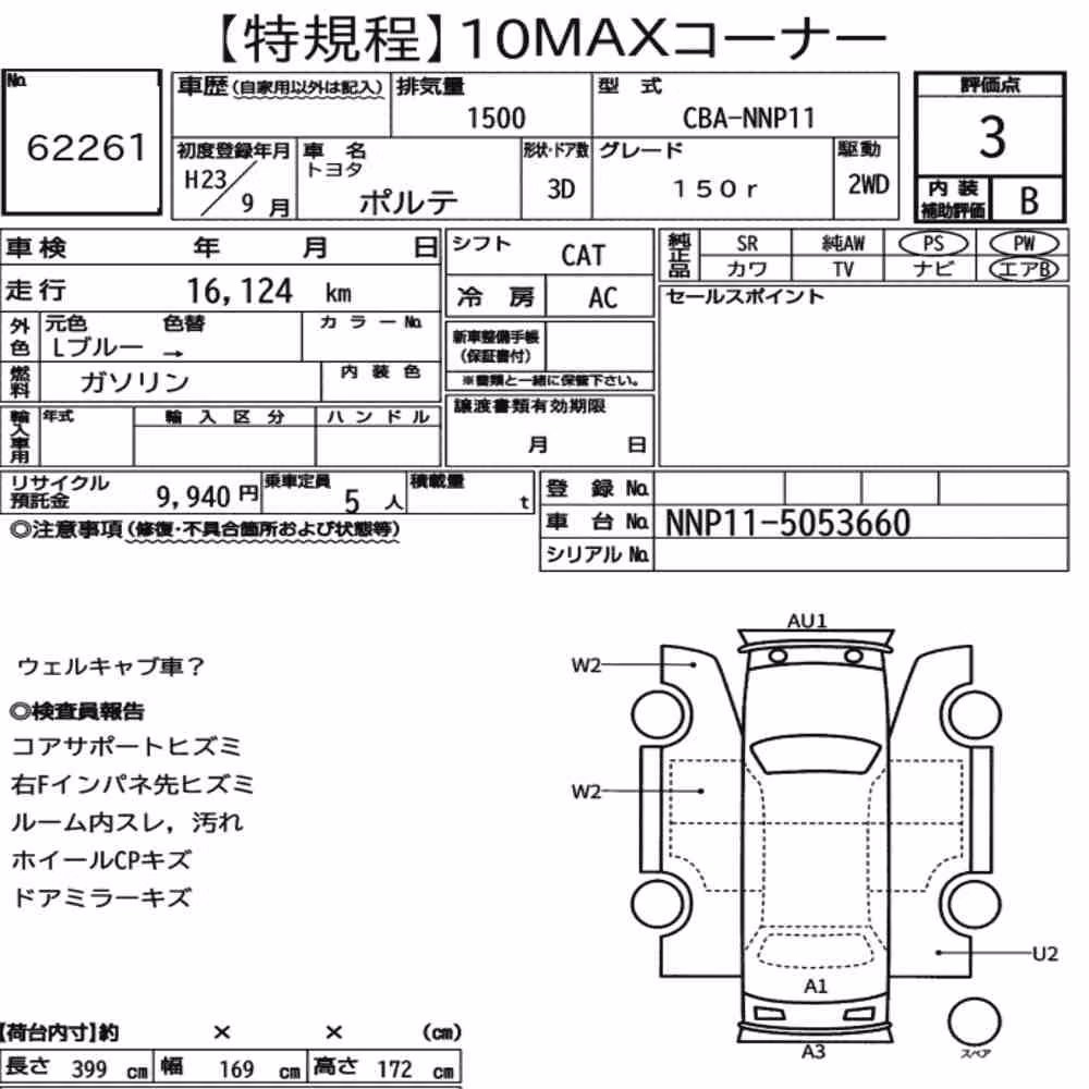 Notka aukcyjna: TOYOTA PORTE 3D 150R