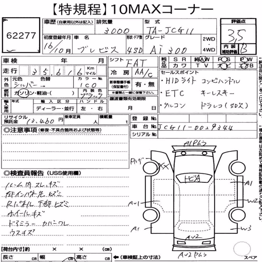 Notka aukcyjna: TOYOTA BREVIS AI300