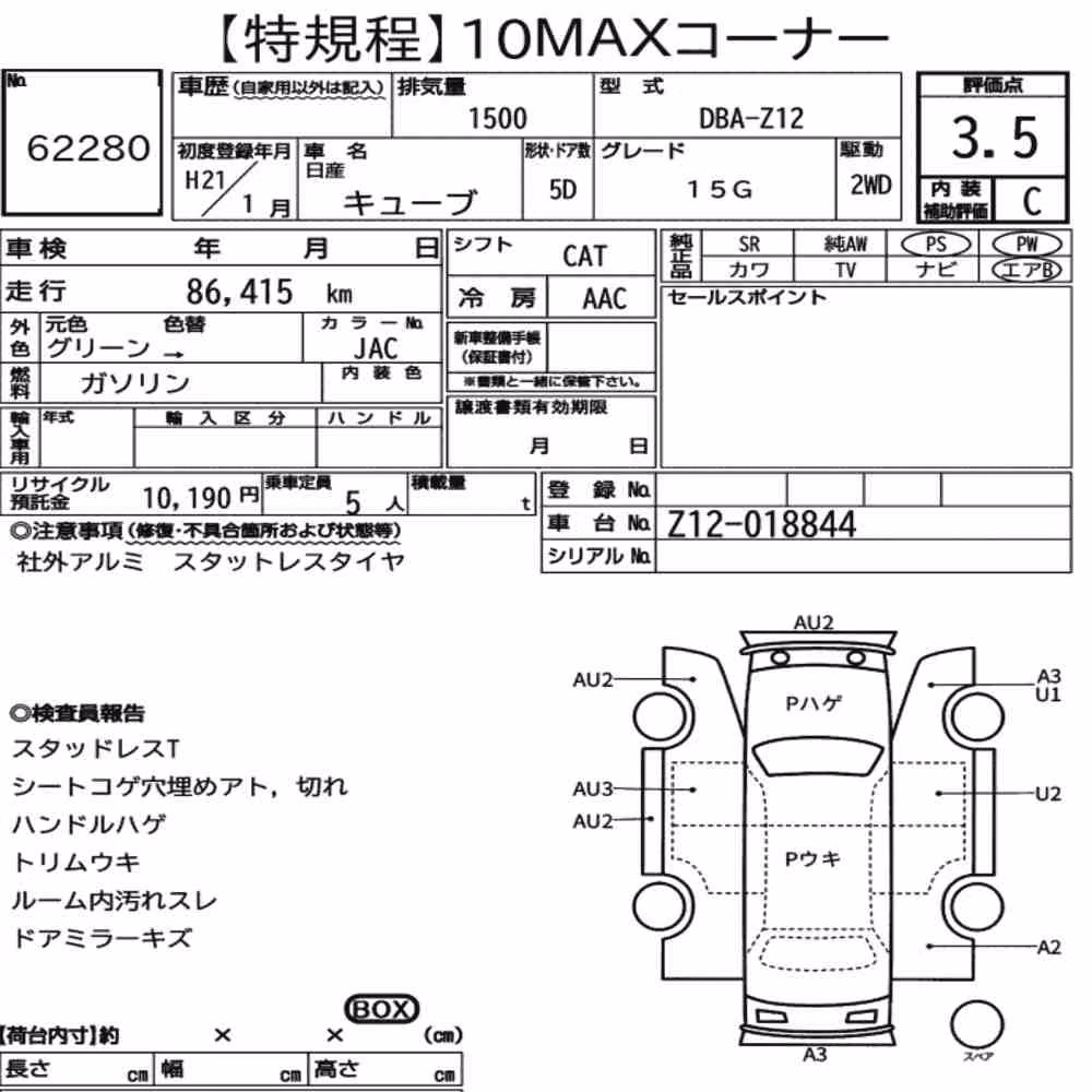 Notka aukcyjna: NISSAN CUBE 15G