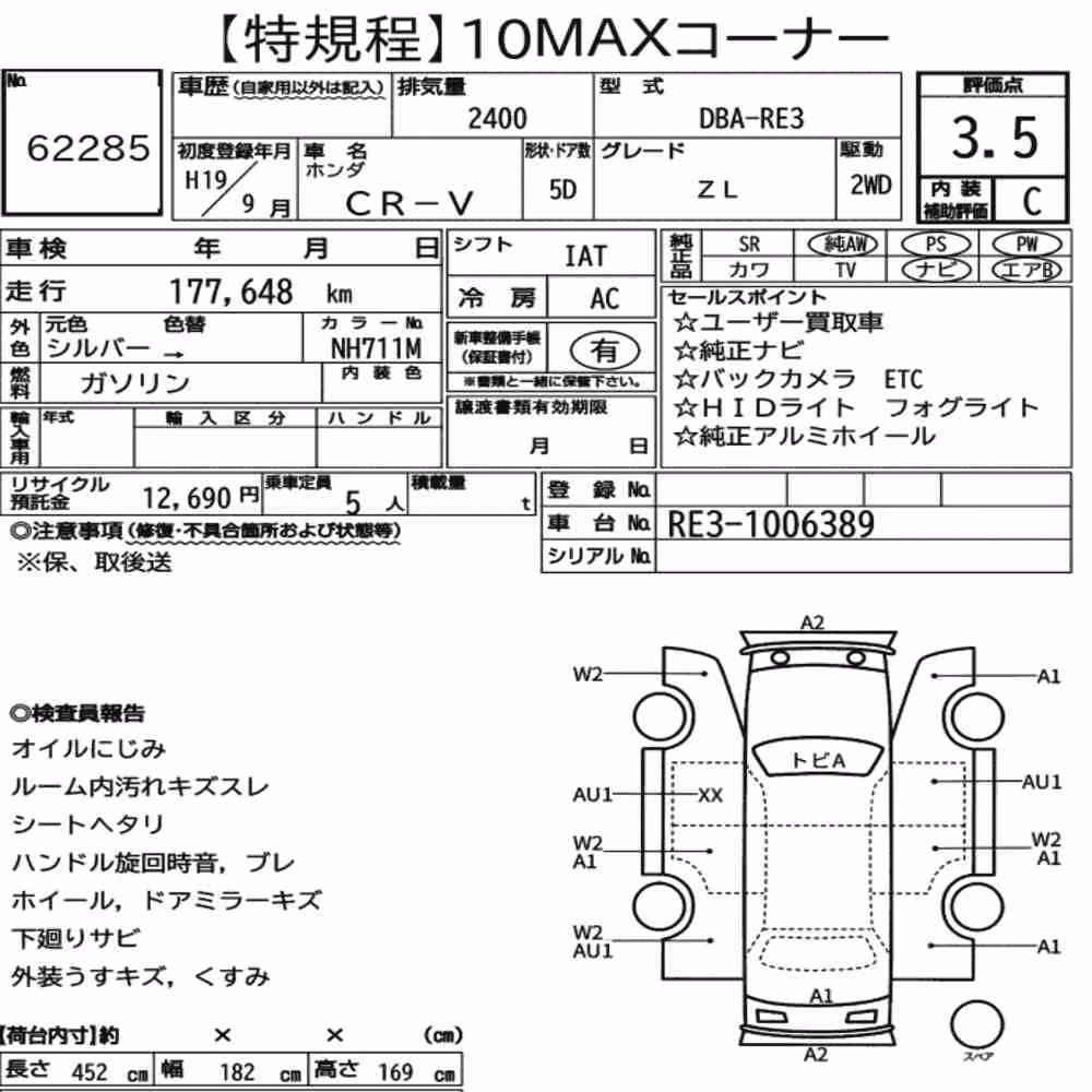 Notka aukcyjna: HONDA CR-V ZL