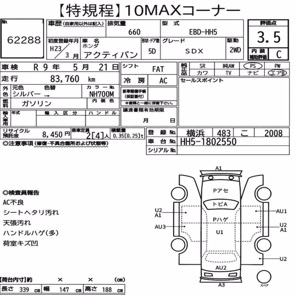 Notka aukcyjna: HONDA ACTY VAN SDX
