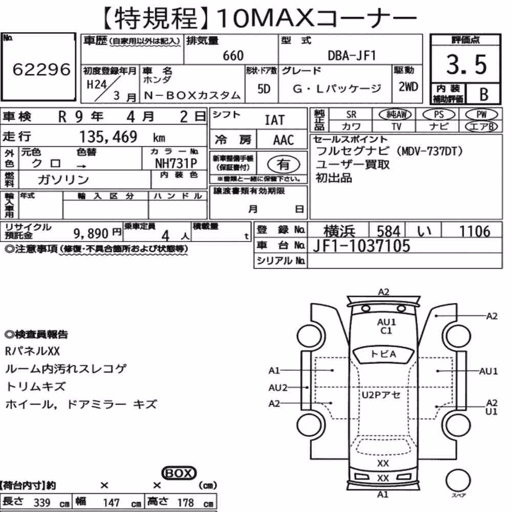 Notka aukcyjna: HONDA N-BOX CUSTOM G・L PACKAGE