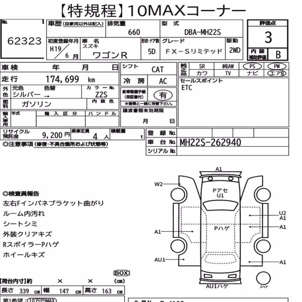 Notka aukcyjna: SUZUKI WAGON R 5D FX-S LIMITED