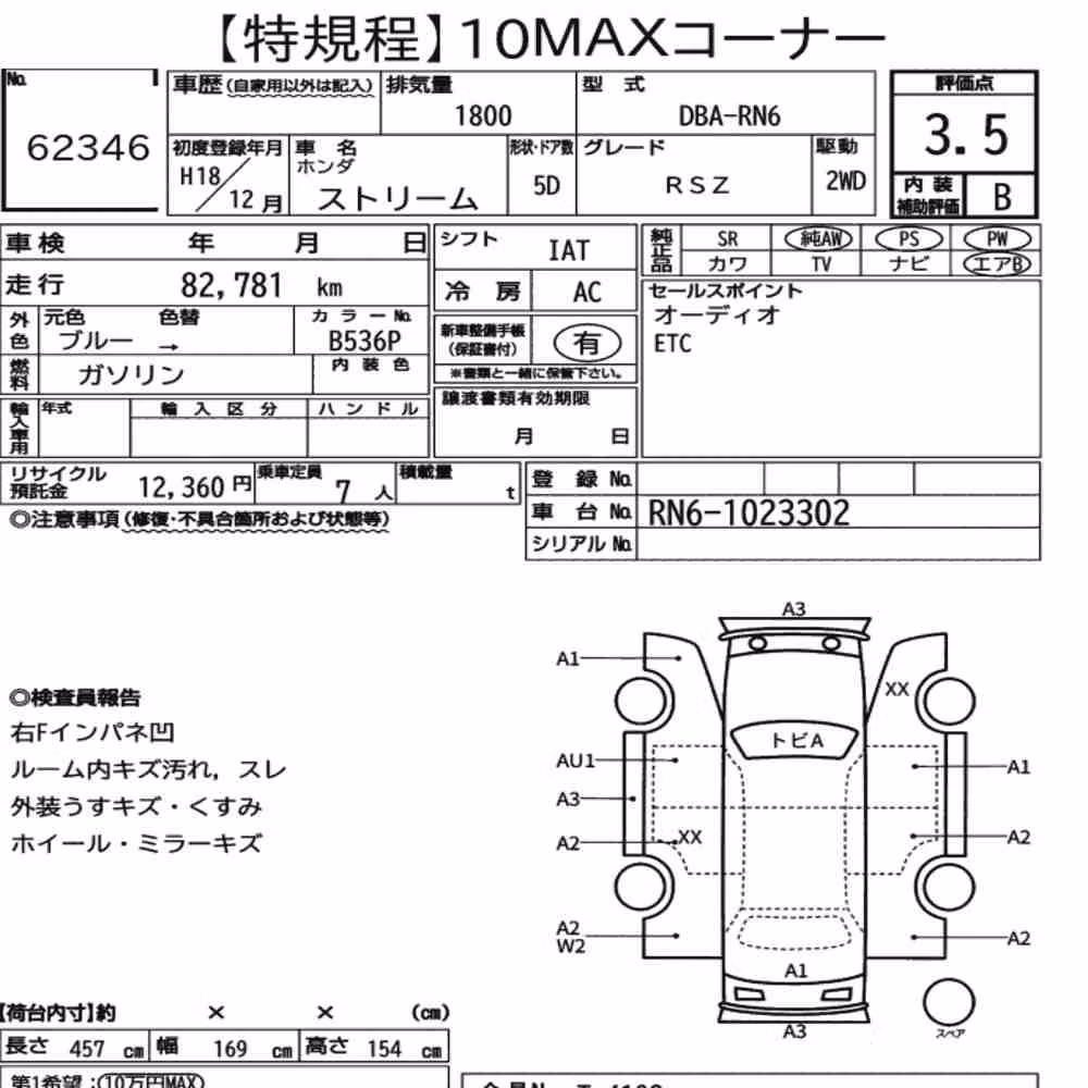 Notka aukcyjna: HONDA STREAM RSZ