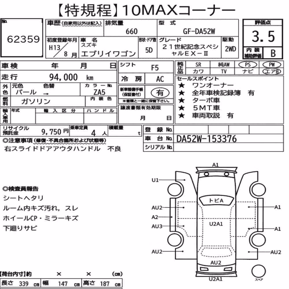 Notka aukcyjna: SUZUKI EVERY WAGON 21 CENTURY ANNIVERSARY SPECIAL EX-Ⅱ