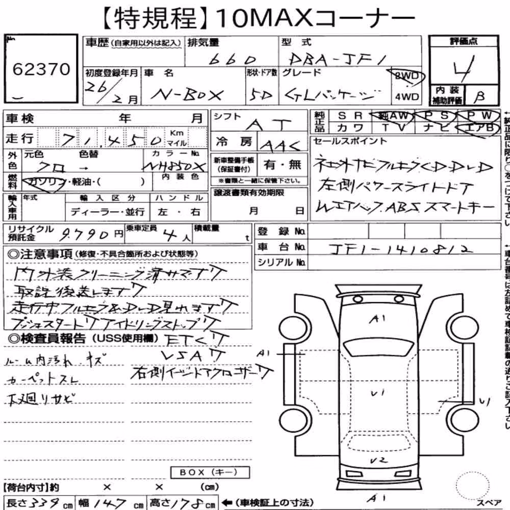 Notka aukcyjna: HONDA N-BOX G・L PACKAGE