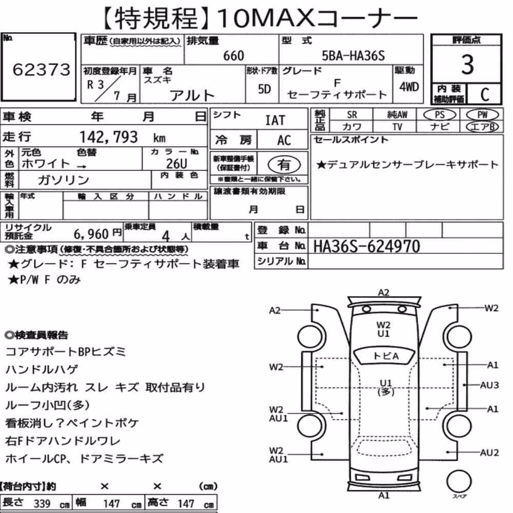 Notka aukcyjna: SUZUKI ALTO 5D 4WD F