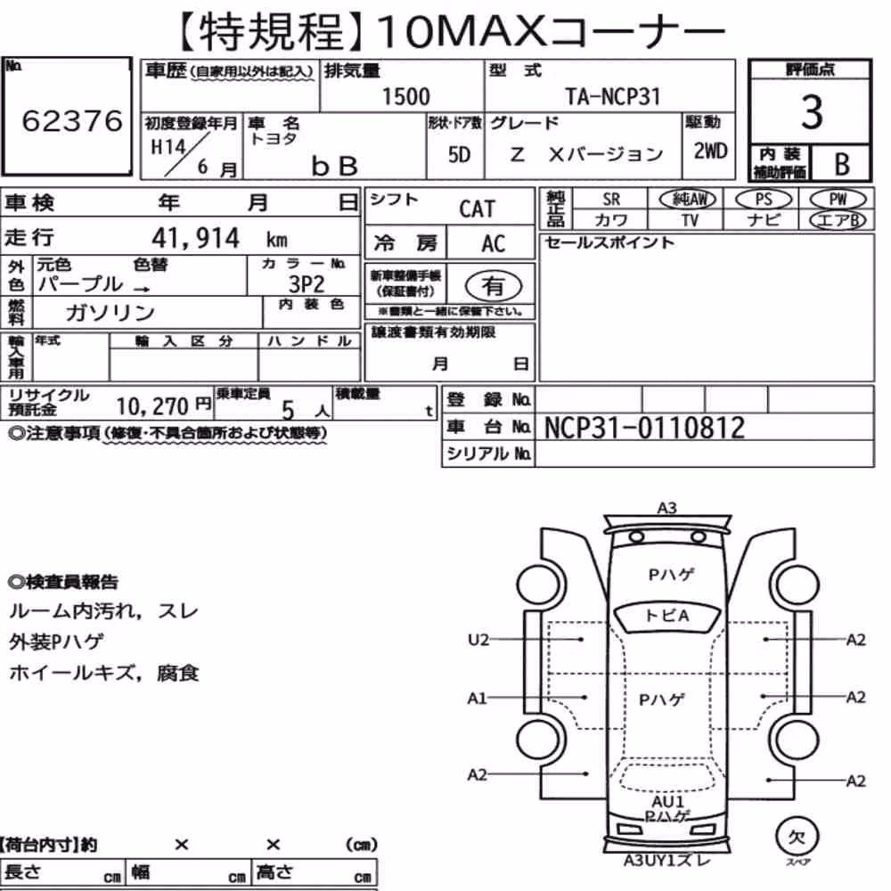 Notka aukcyjna: TOYOTA BB 5D Z X VERSION