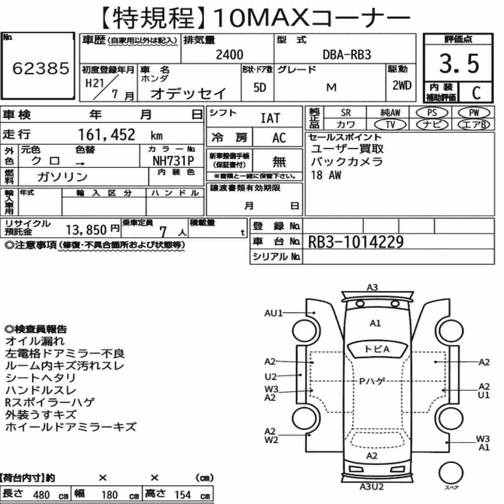 Notka aukcyjna: HONDA ODYSSEY M
