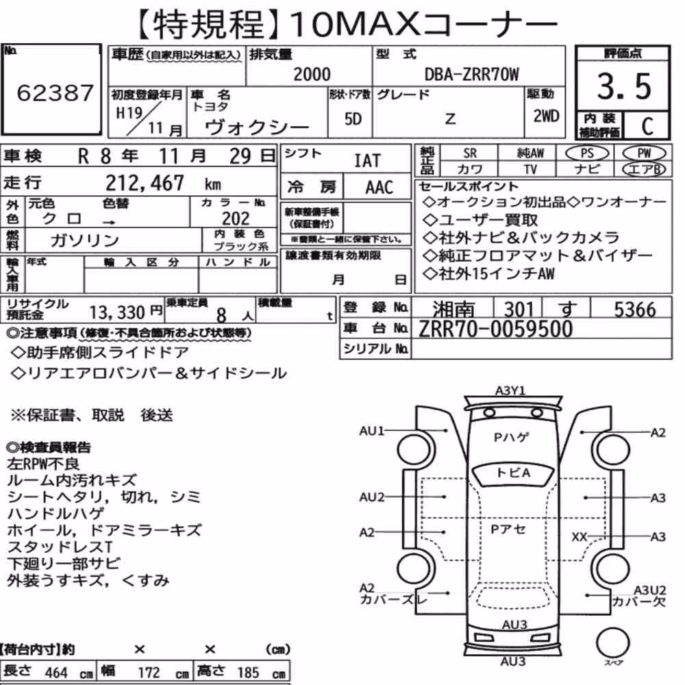 Notka aukcyjna: TOYOTA VOXY Z