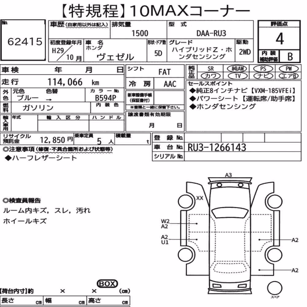 Notka aukcyjna: HONDA VEZEL HYBRID Z・HONDA SENSING
