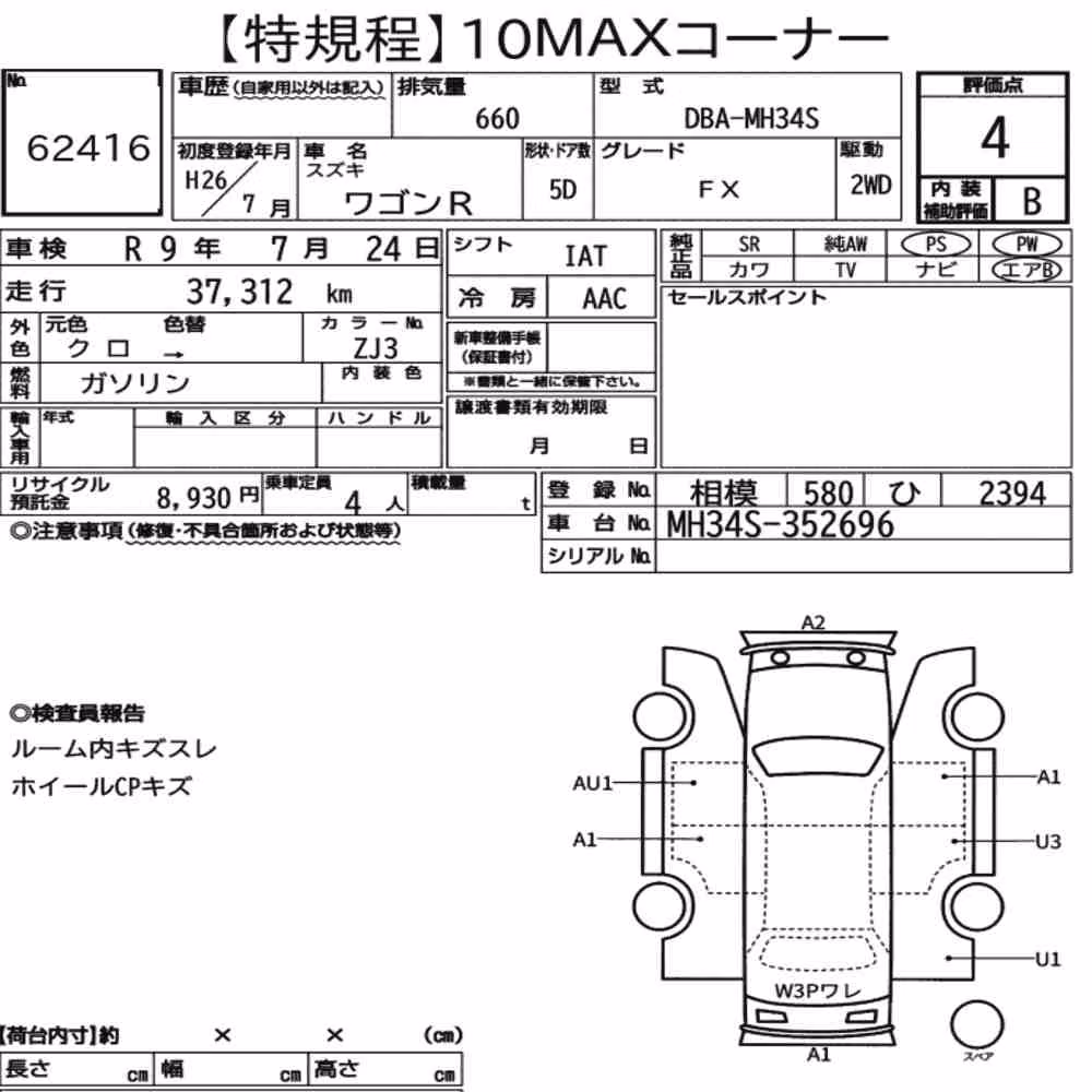 Notka aukcyjna: SUZUKI WAGON R 5D FX