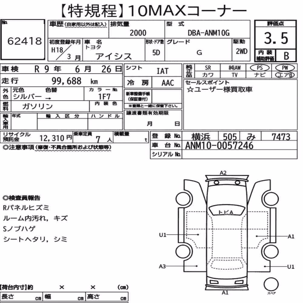 Notka aukcyjna: TOYOTA ISIS G