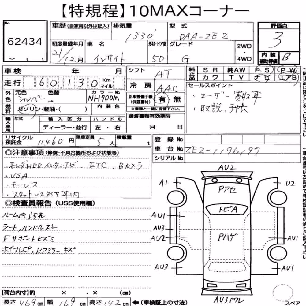 Notka aukcyjna: HONDA INSIGHT 5D G