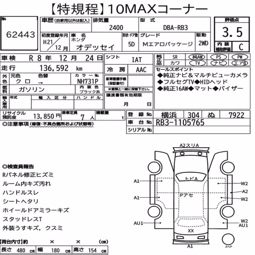 Notka aukcyjna: HONDA ODYSSEY M AERO PACKAGE